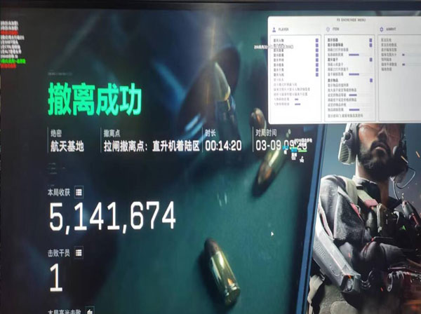 三角洲行动外挂破解版软件效果